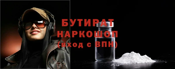 бутират Вяземский