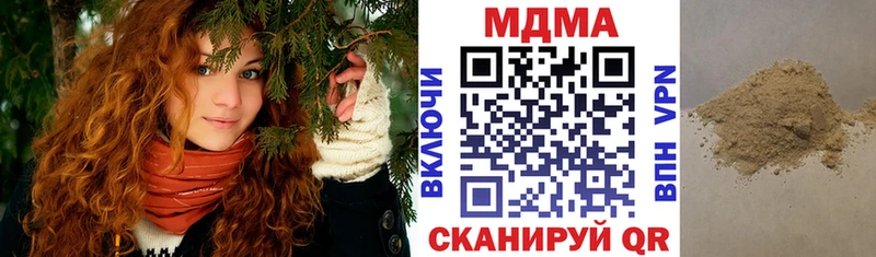 MDMA молли Дегтярск