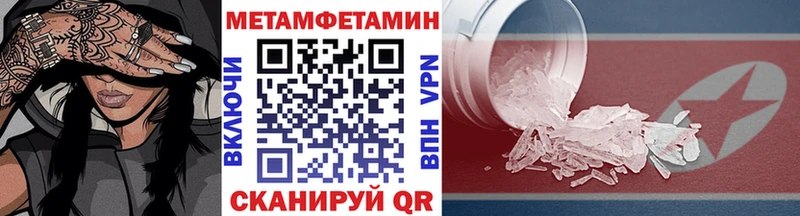 MEGA зеркало Дегтярск Метамфетамин витя