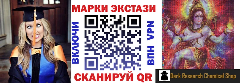 Марки 25I-NBOMe 1500мкг  Дегтярск 